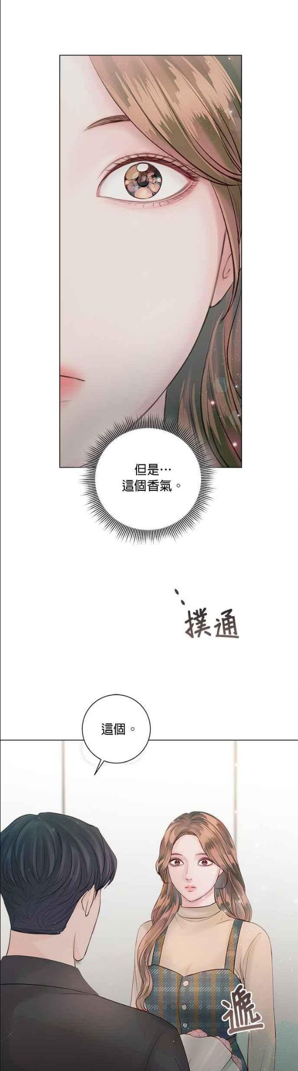 今生必定是幸福结局漫画,第43话50图