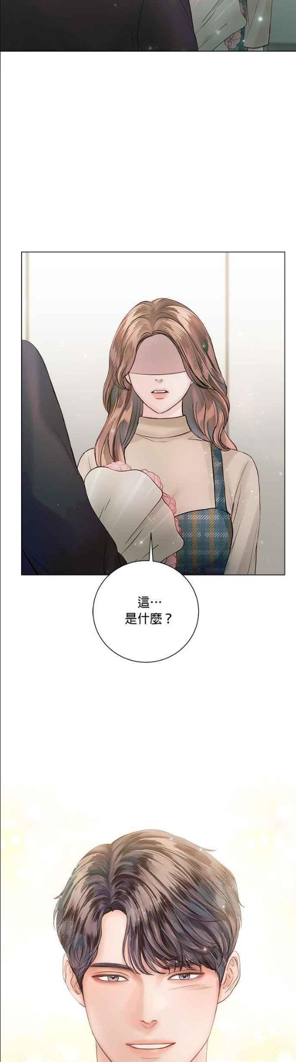 今生必定是幸福结局漫画,第43话51图