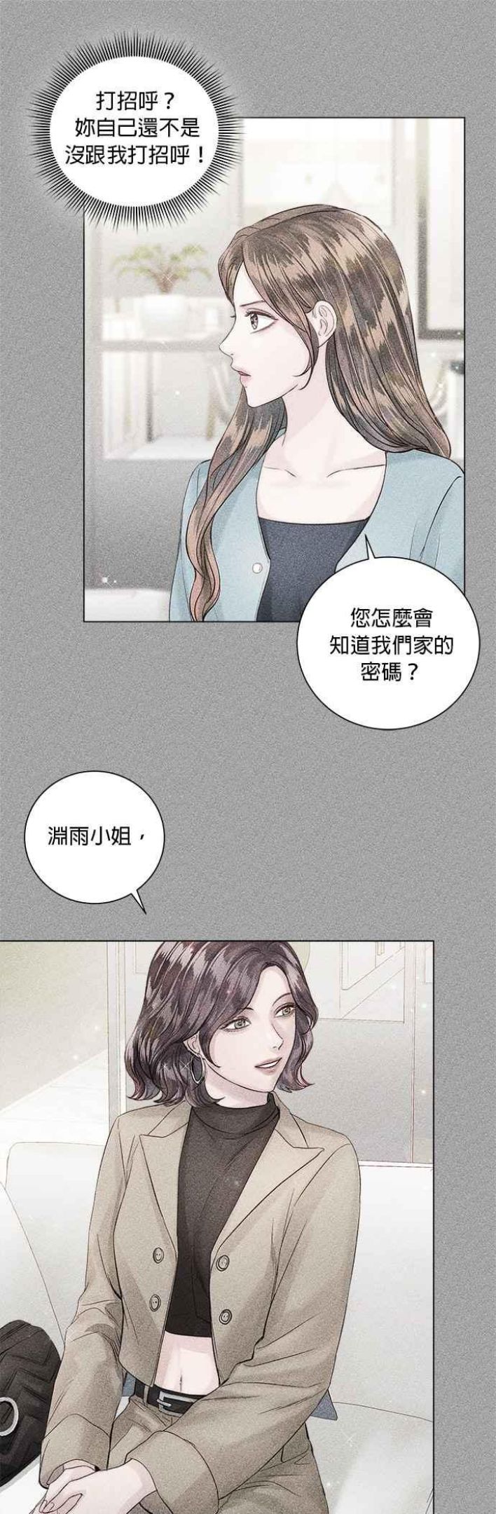 今生必定是幸福结局漫画,第43话11图