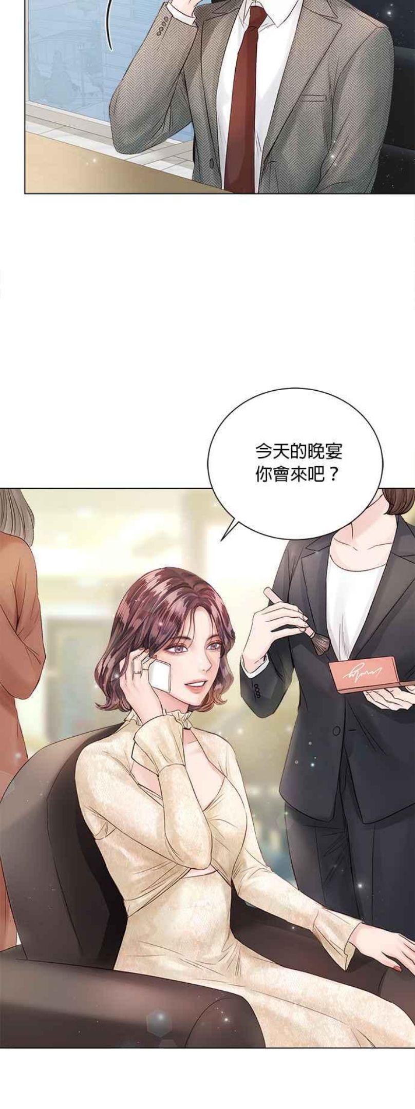 今生必定是幸福结局漫画,第43话36图