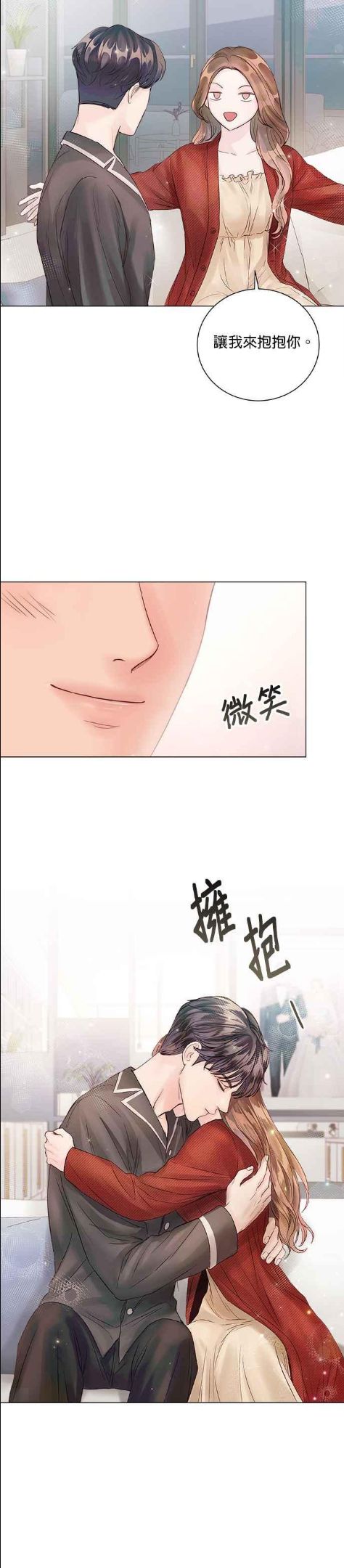 今生必定是幸福结局漫画,第44话38图