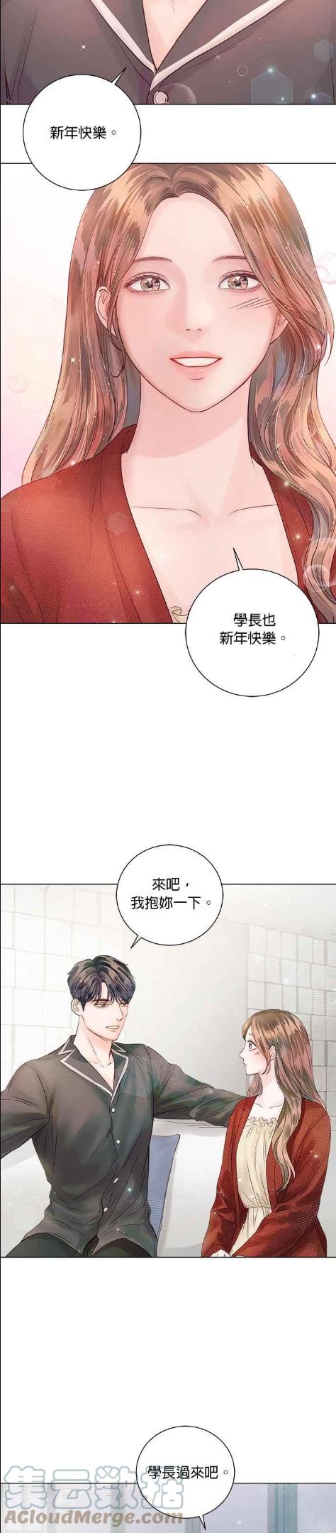 今生必定是幸福结局漫画,第44话37图