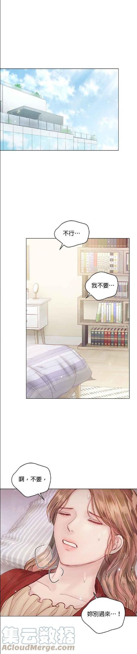 今生必定是幸福结局漫画,第44话23图