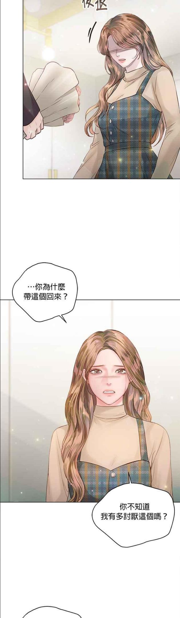 今生必定是幸福结局漫画,第44话8图