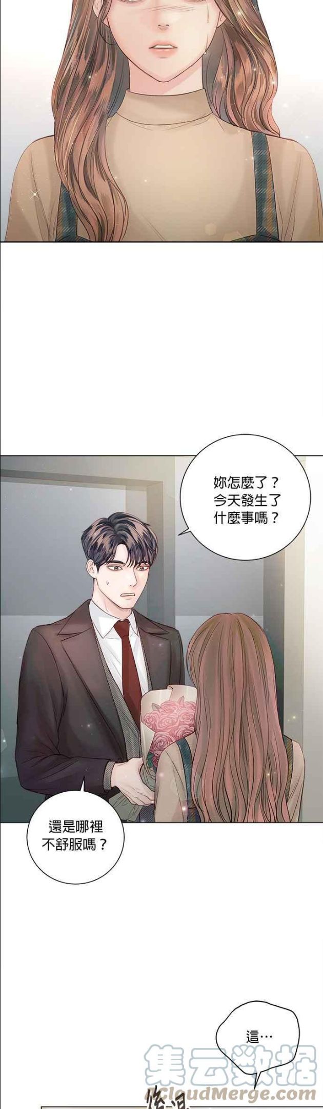 今生必定是幸福结局漫画,第44话7图