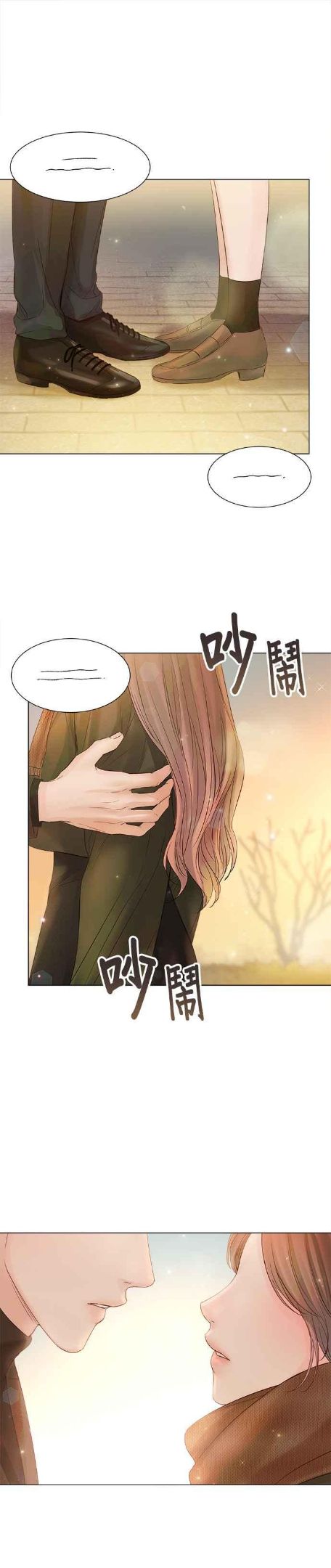 今生必定是幸福结局漫画,第45话36图