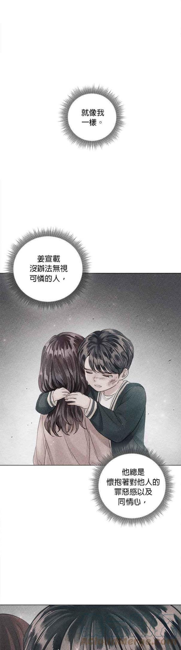 今生必定是幸福结局漫画,第46话31图