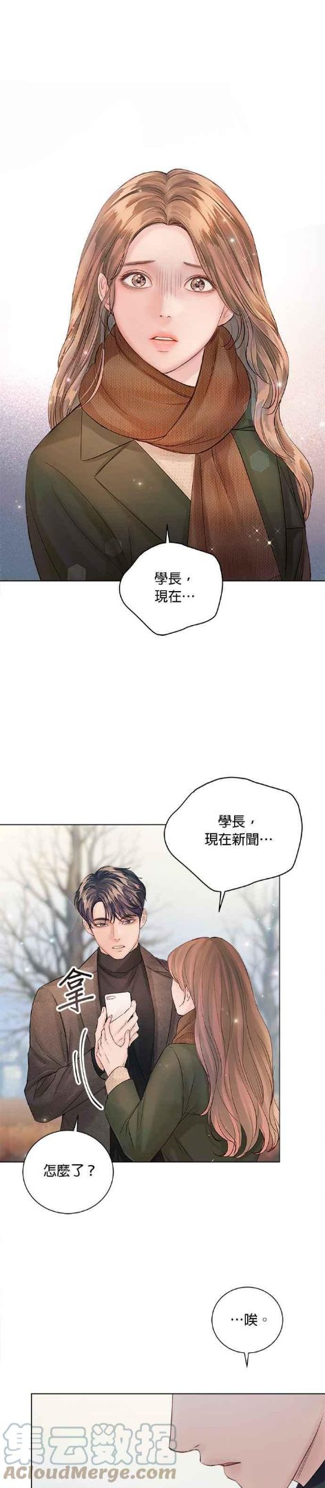 今生必定是幸福结局漫画,第46话1图