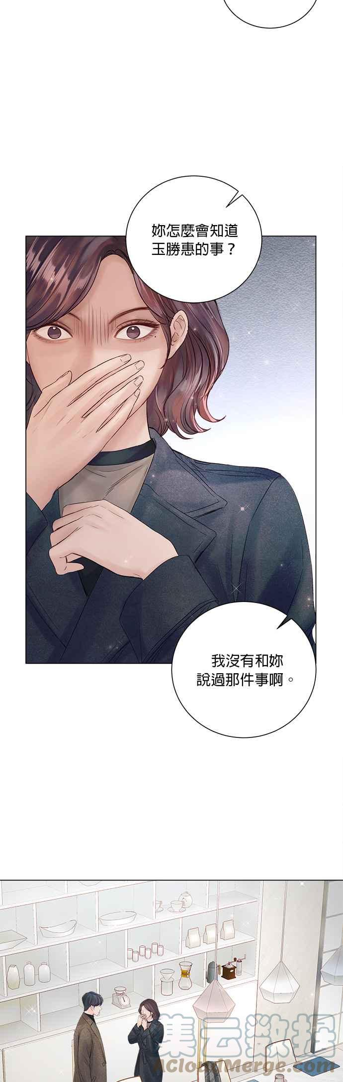 今生必定是幸福结局漫画,第47话19图