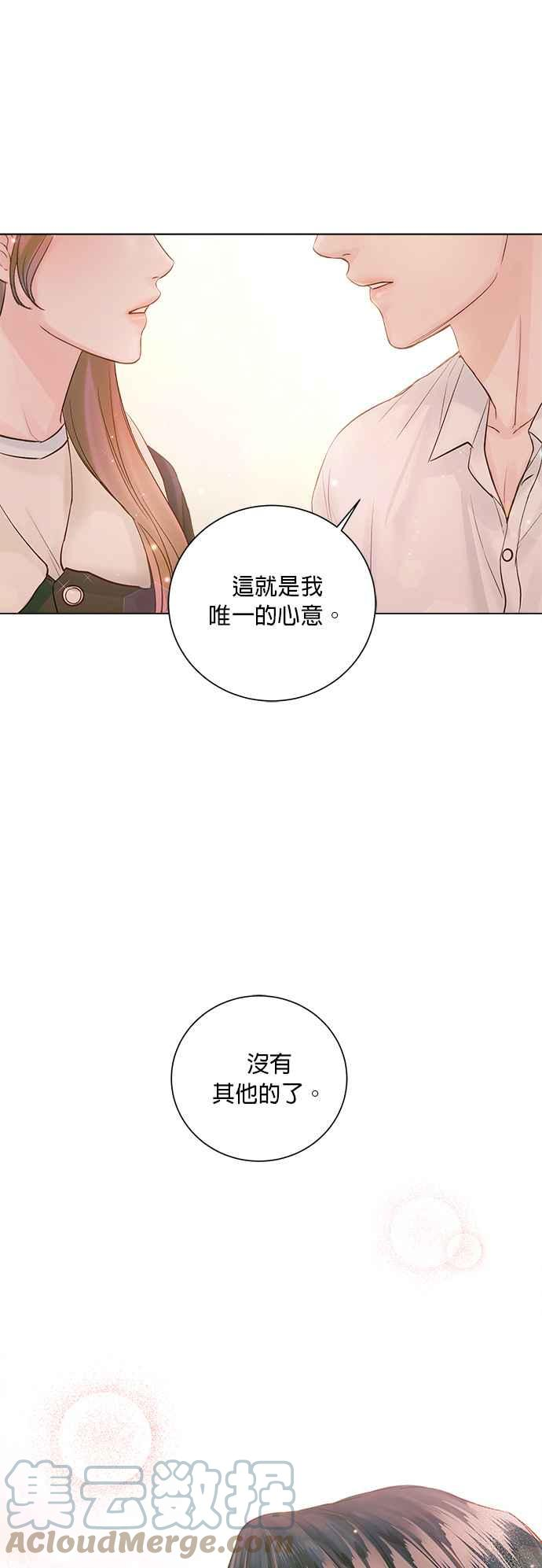 今生必定是幸福结局漫画,第50话37图