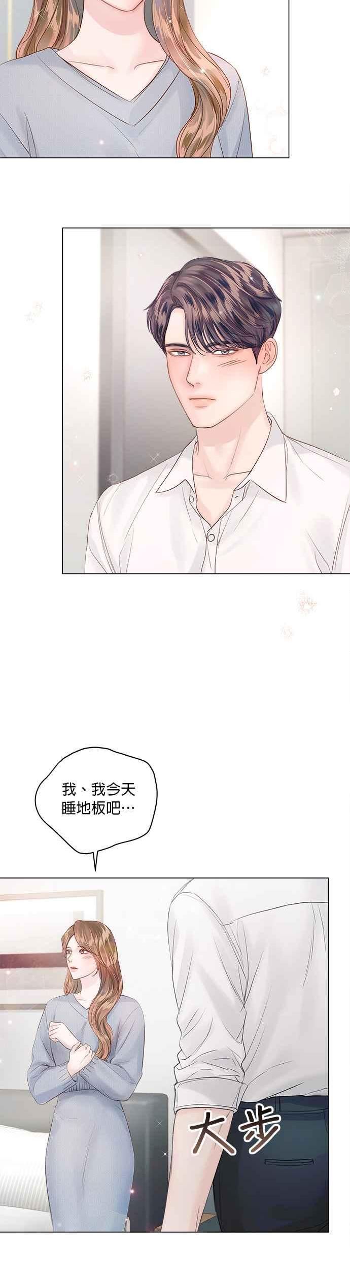 今生必定是幸福结局漫画,第53话2图