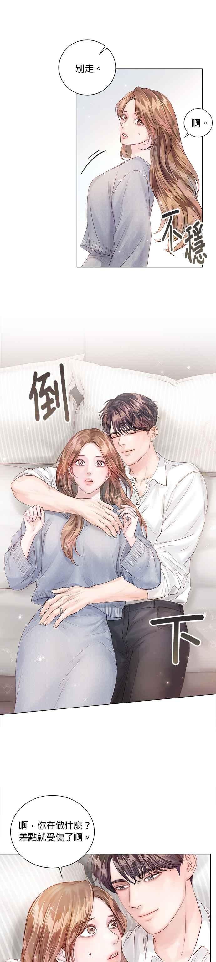 今生必定是幸福结局漫画,第53话21图