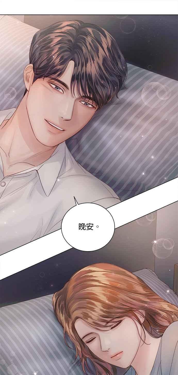 今生必定是幸福结局漫画,第53话30图