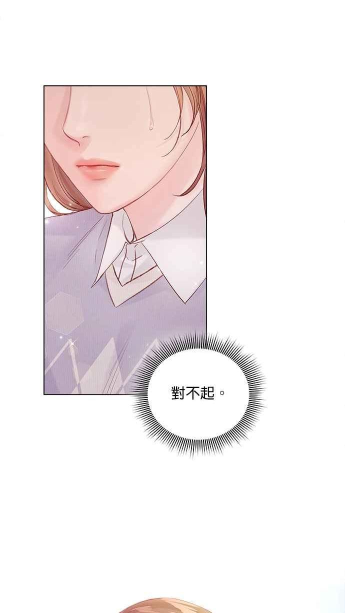 今生必定是幸福结局漫画,第56话16图