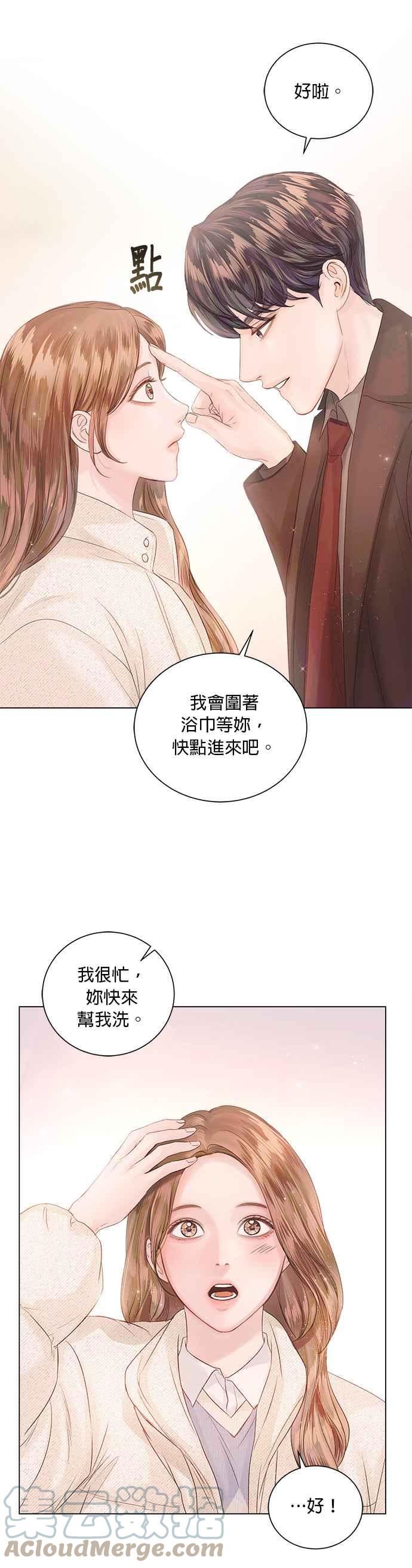 今生必定是幸福结局漫画,第56话23图