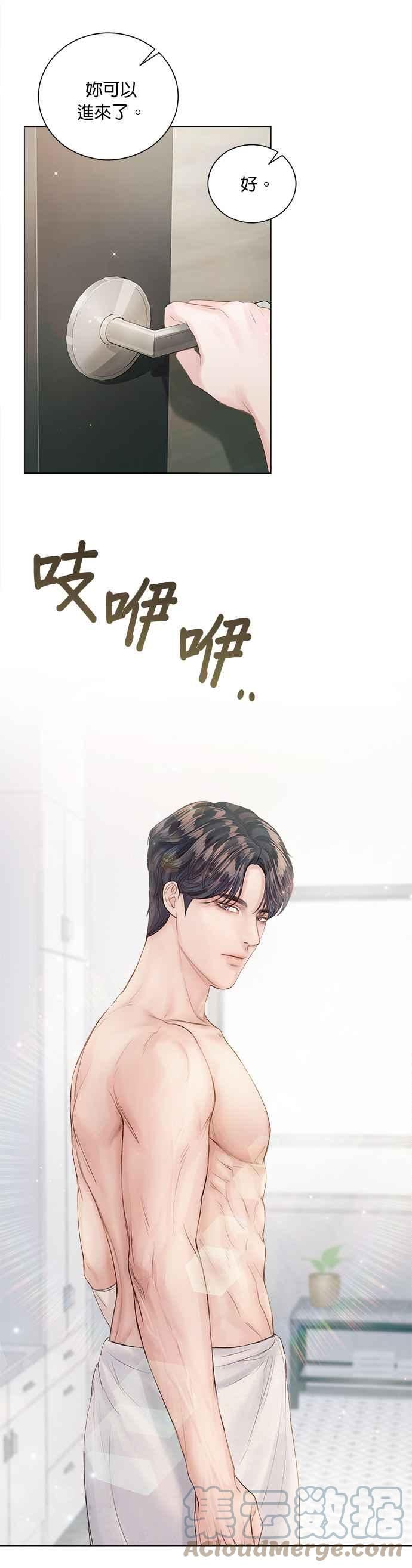 今生必定是幸福结局漫画,第56话25图