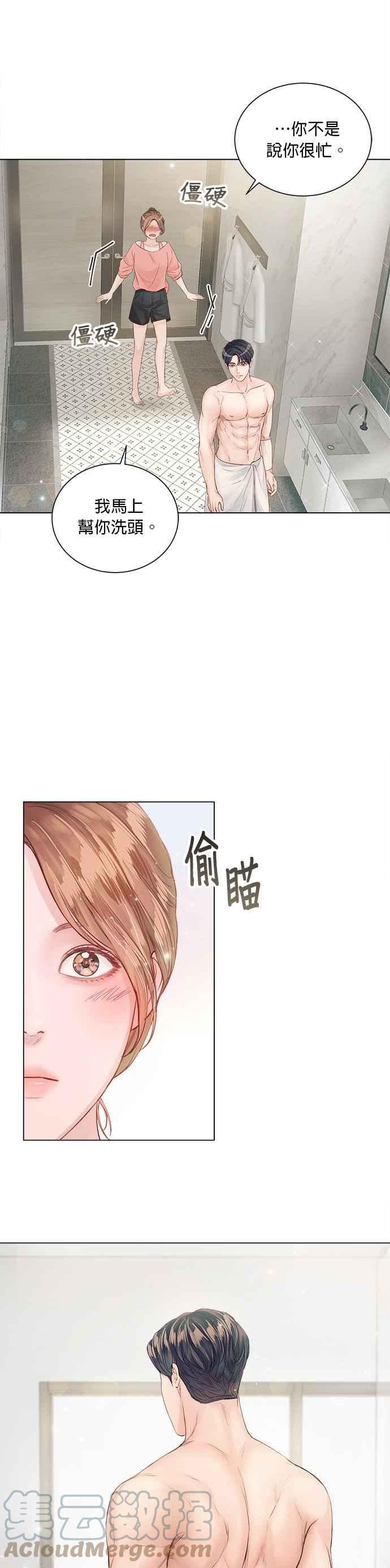 今生必定是幸福结局漫画,第56话27图