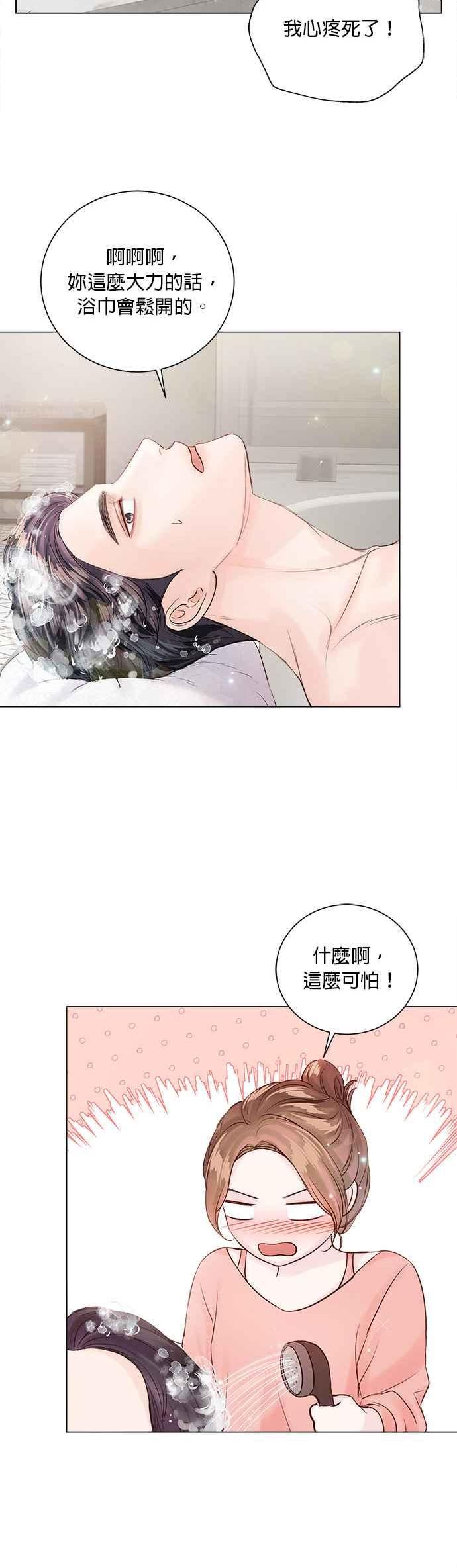 今生必定是幸福结局漫画,第56话34图