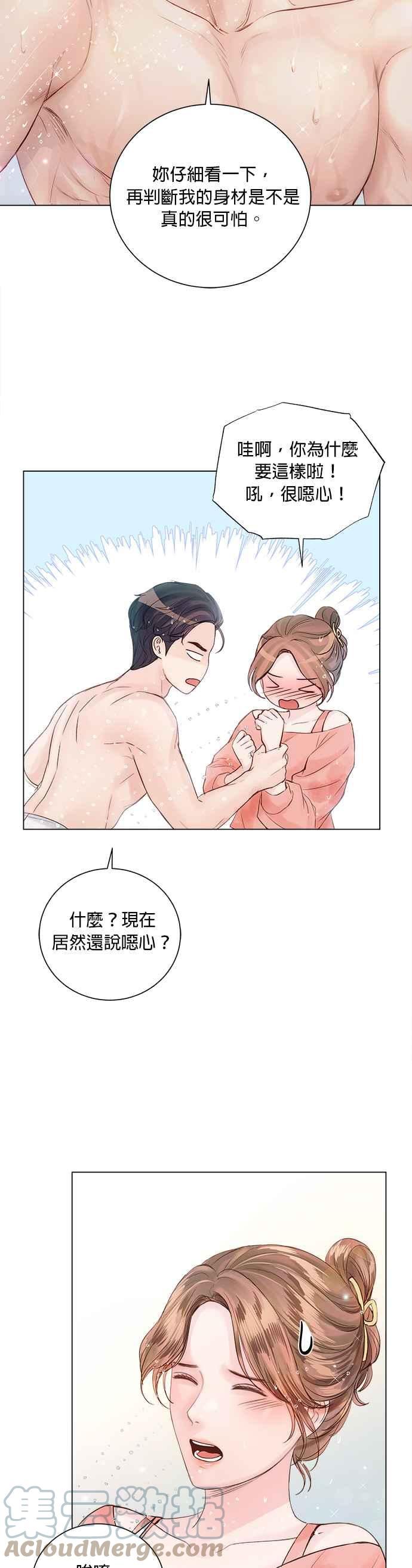 今生必定是幸福结局漫画,第56话37图