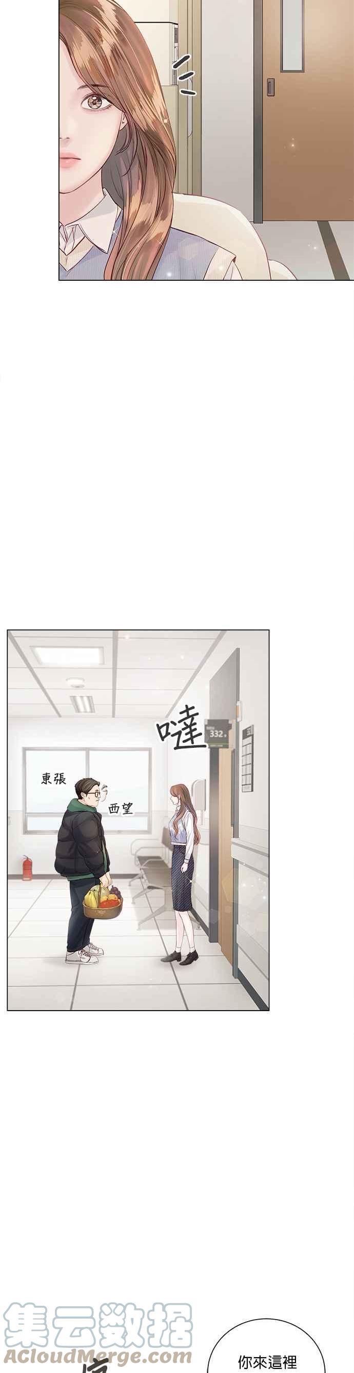 今生必定是幸福结局漫画,第56话5图