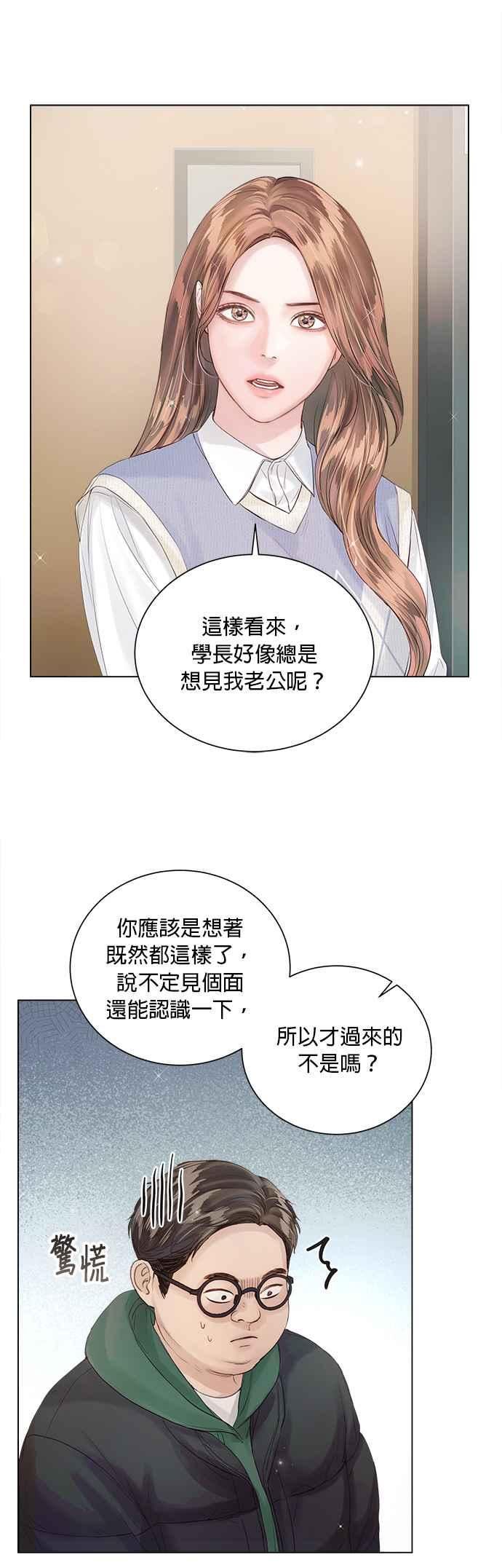 今生必定是幸福结局漫画,第56话8图