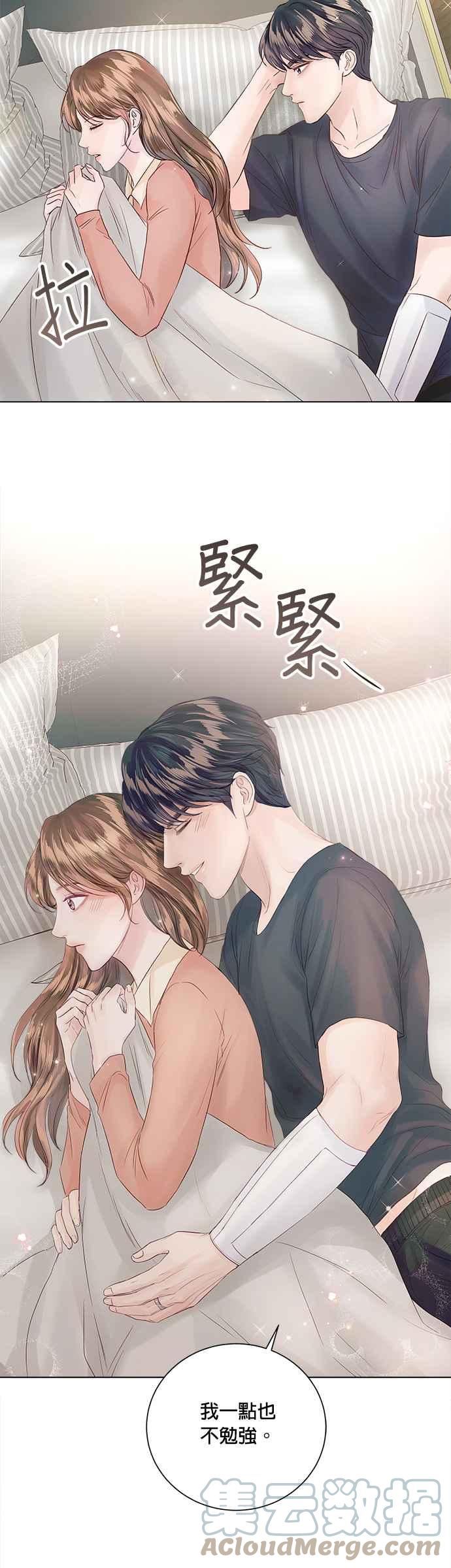 今生必定是幸福结局漫画,第61话35图