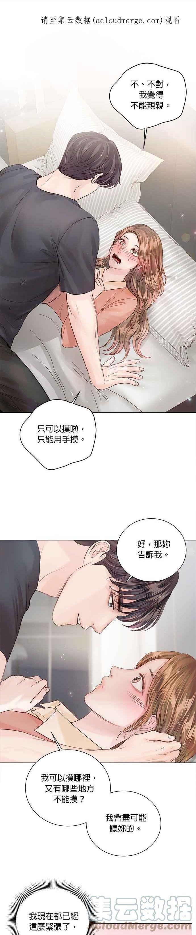 今生必定是幸福结局漫画,第62话1图