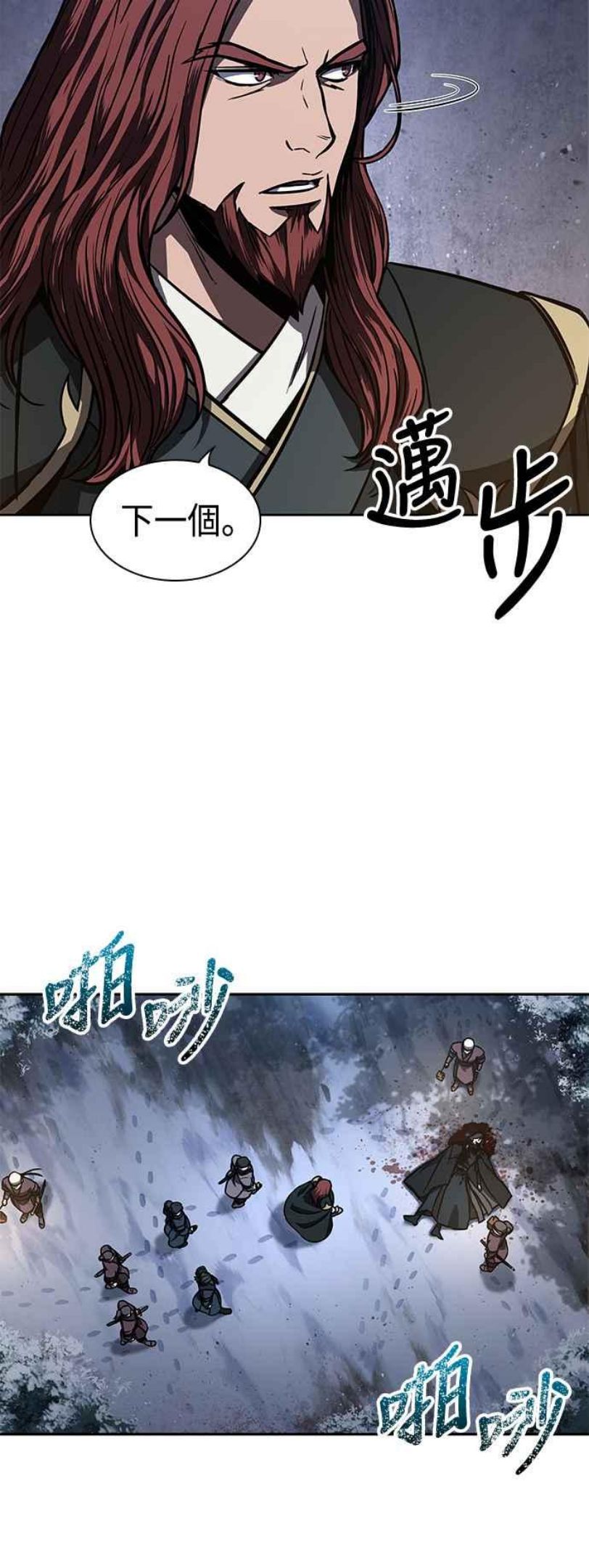 奈米魔神漫画,0086. 第34章 以夷制夷(3)15图