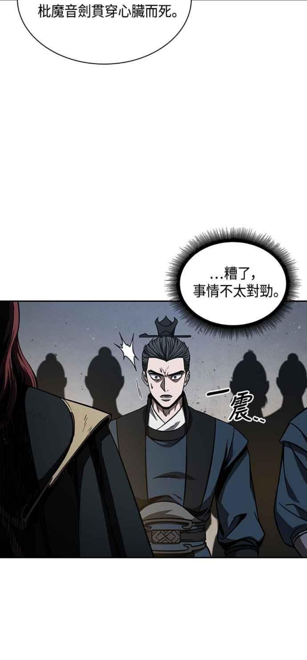 奈米魔神漫画,0086. 第34章 以夷制夷(3)63图