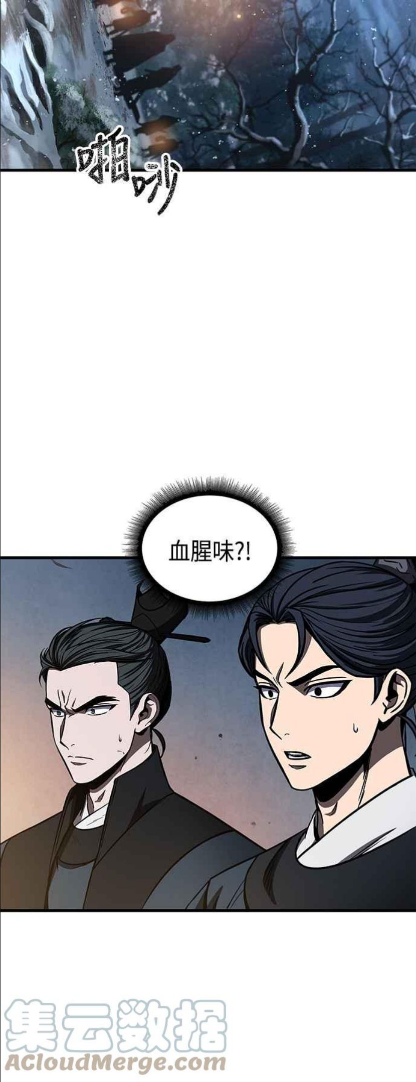 奈米魔神漫画,0086. 第34章 以夷制夷(3)4图