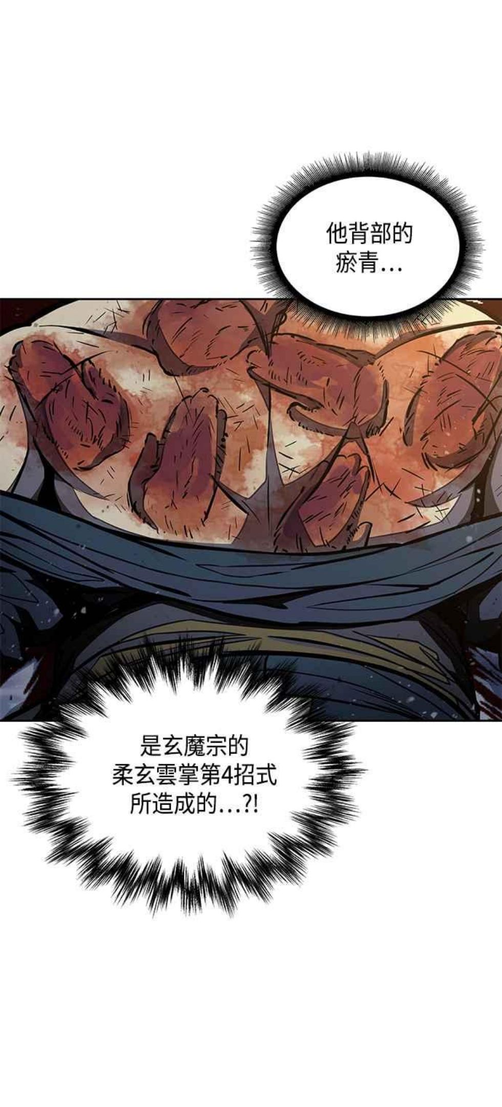 奈米魔神漫画,0086. 第34章 以夷制夷(3)20图