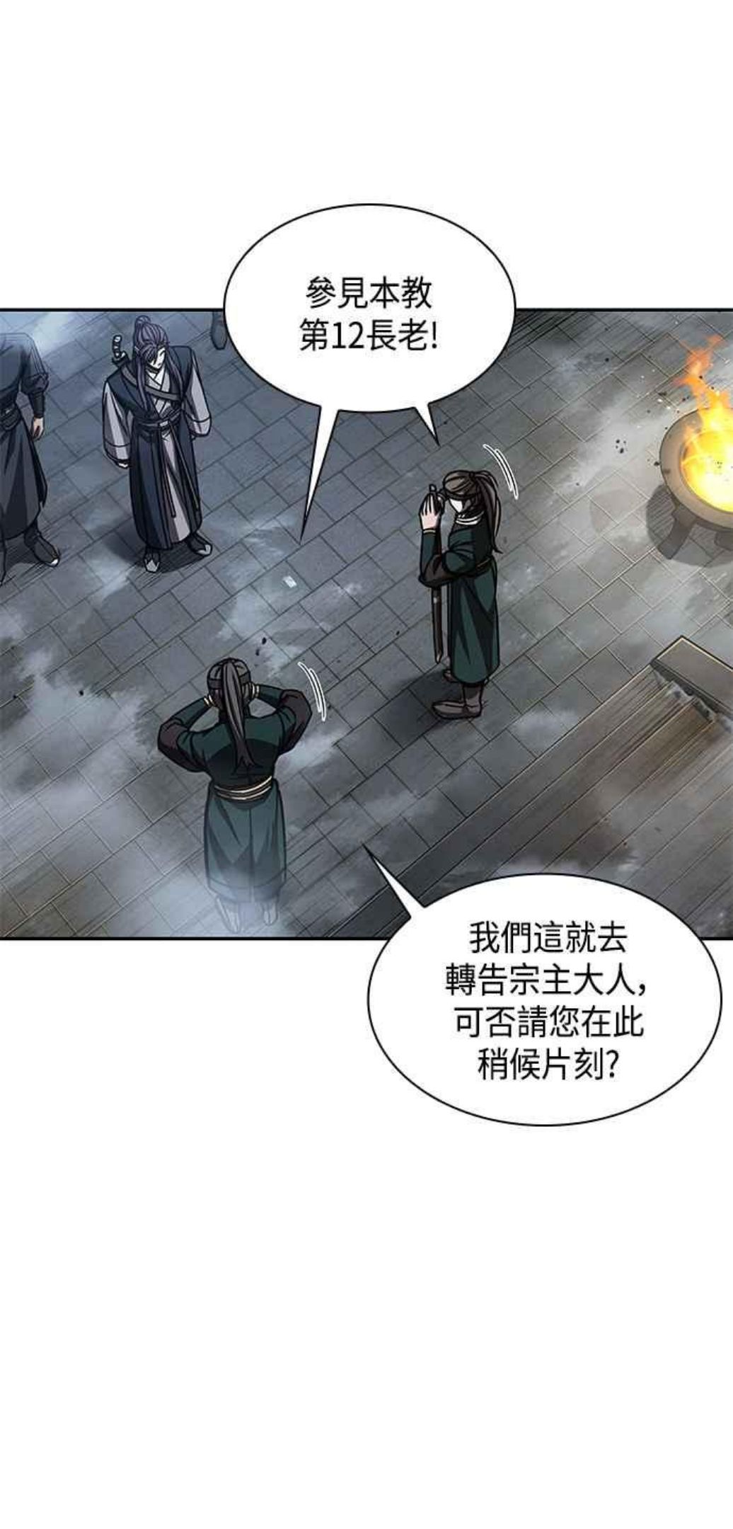 奈米魔神漫画,0088. 第35章 少教主的资格(2)27图