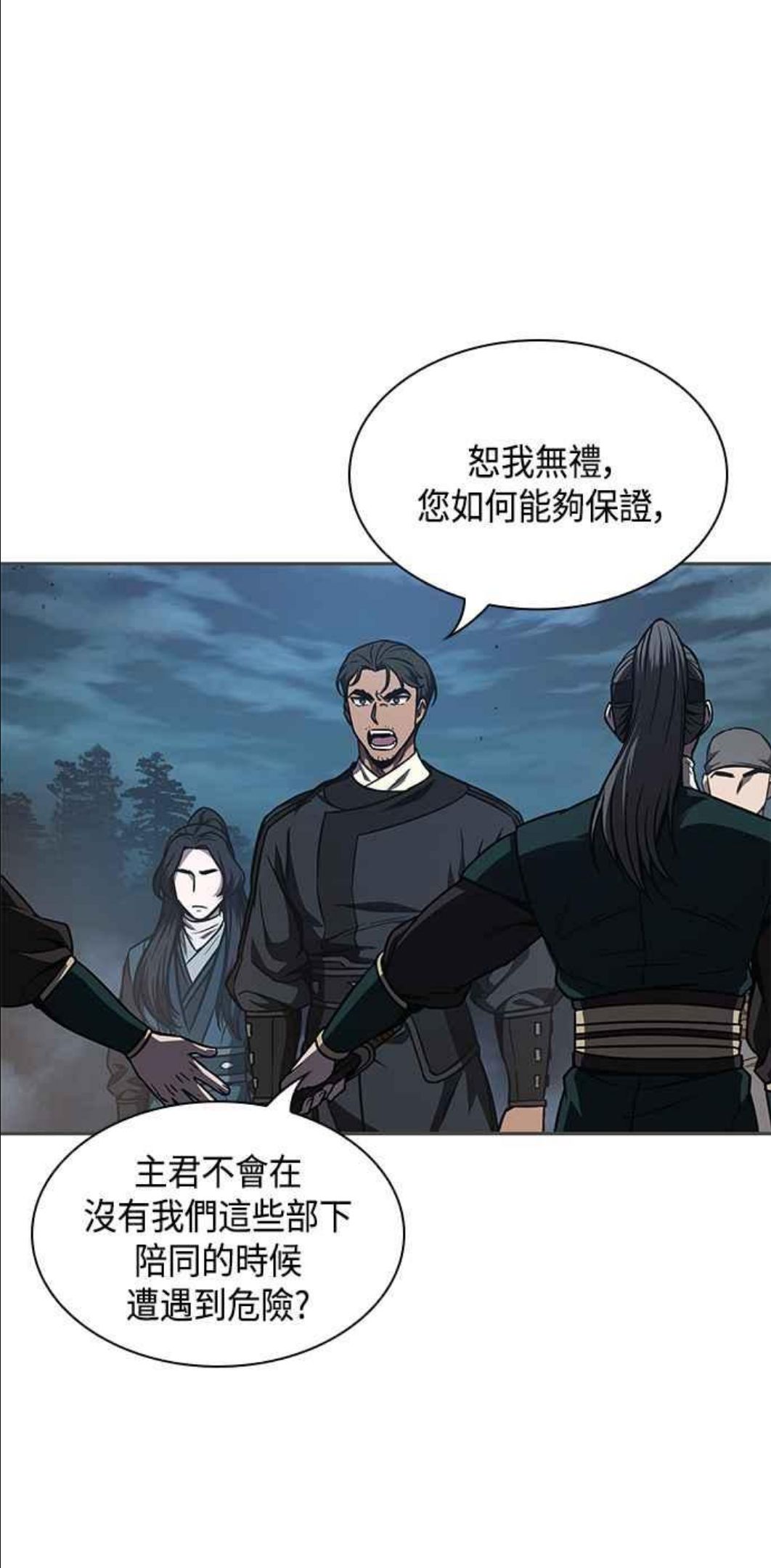 奈米魔神漫画,0088. 第35章 少教主的资格(2)39图