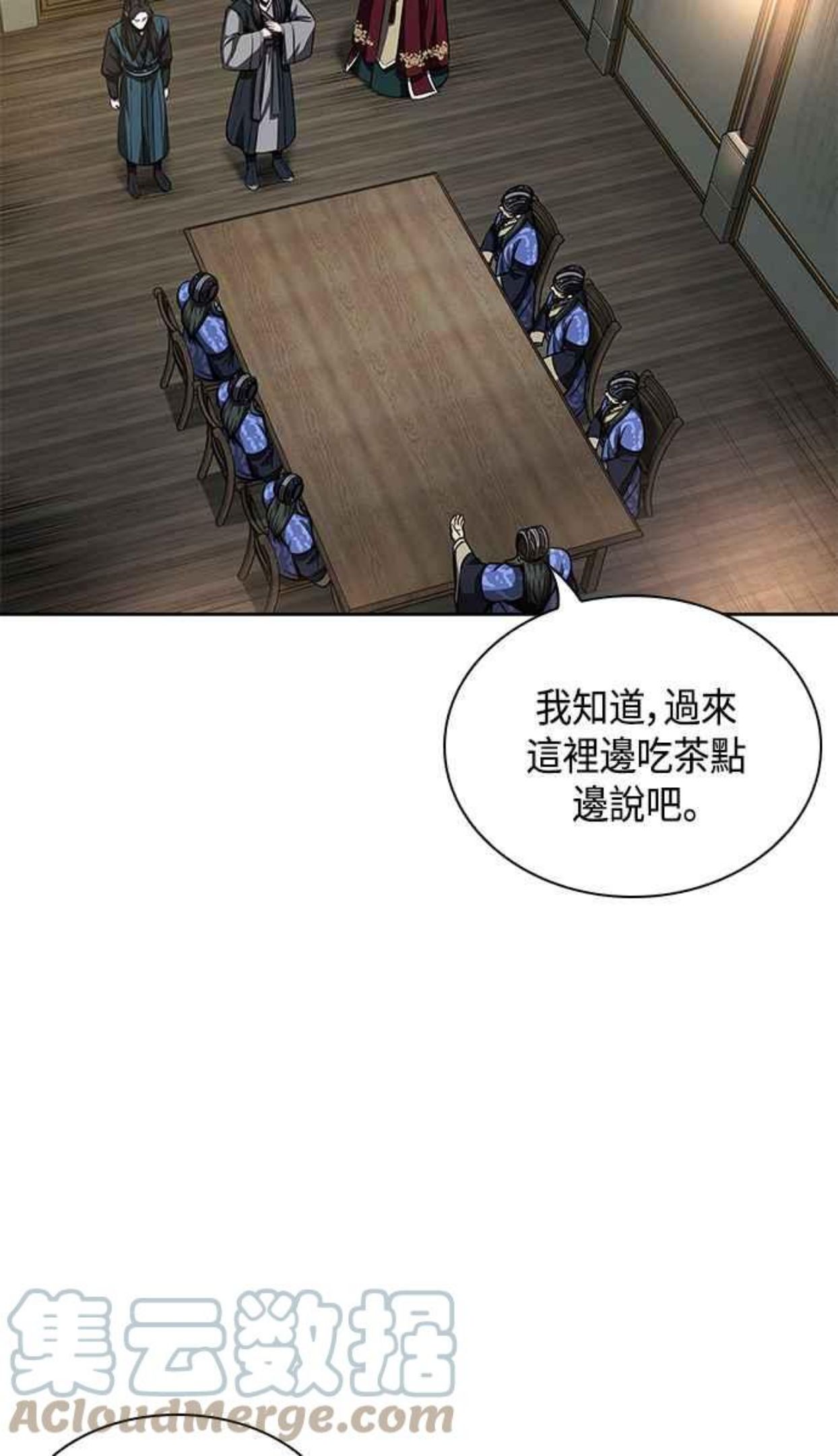 奈米魔神漫画,0088. 第35章 少教主的资格(2)55图