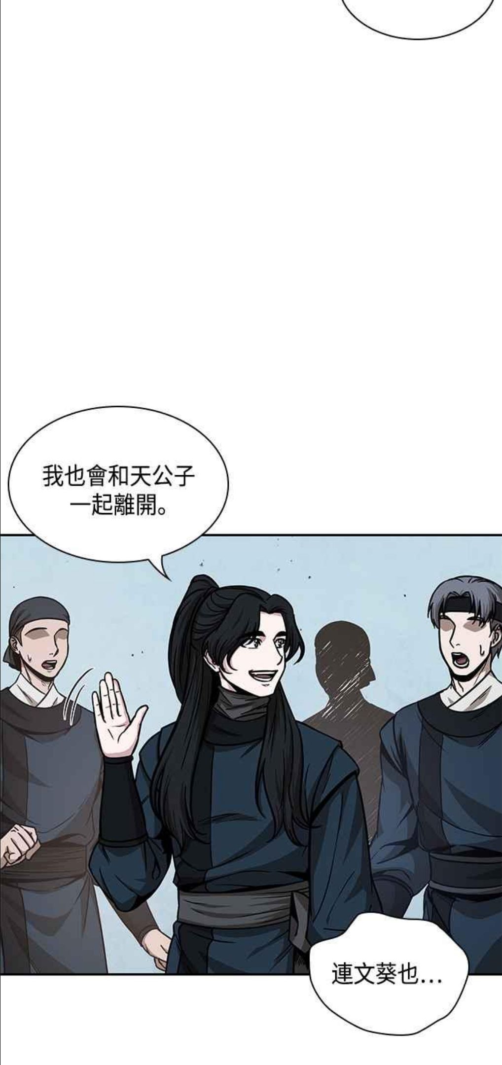 奈米魔神漫画,0088. 第35章 少教主的资格(2)6图