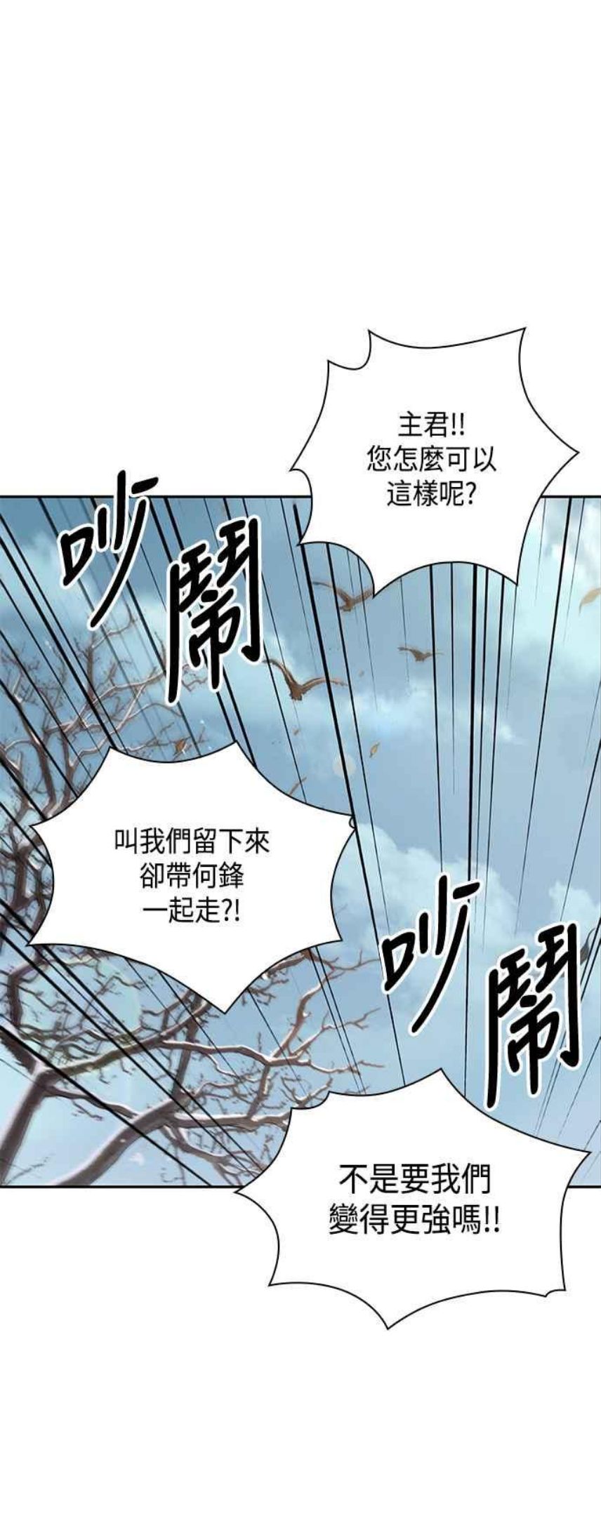 奈米魔神漫画,0088. 第35章 少教主的资格(2)17图