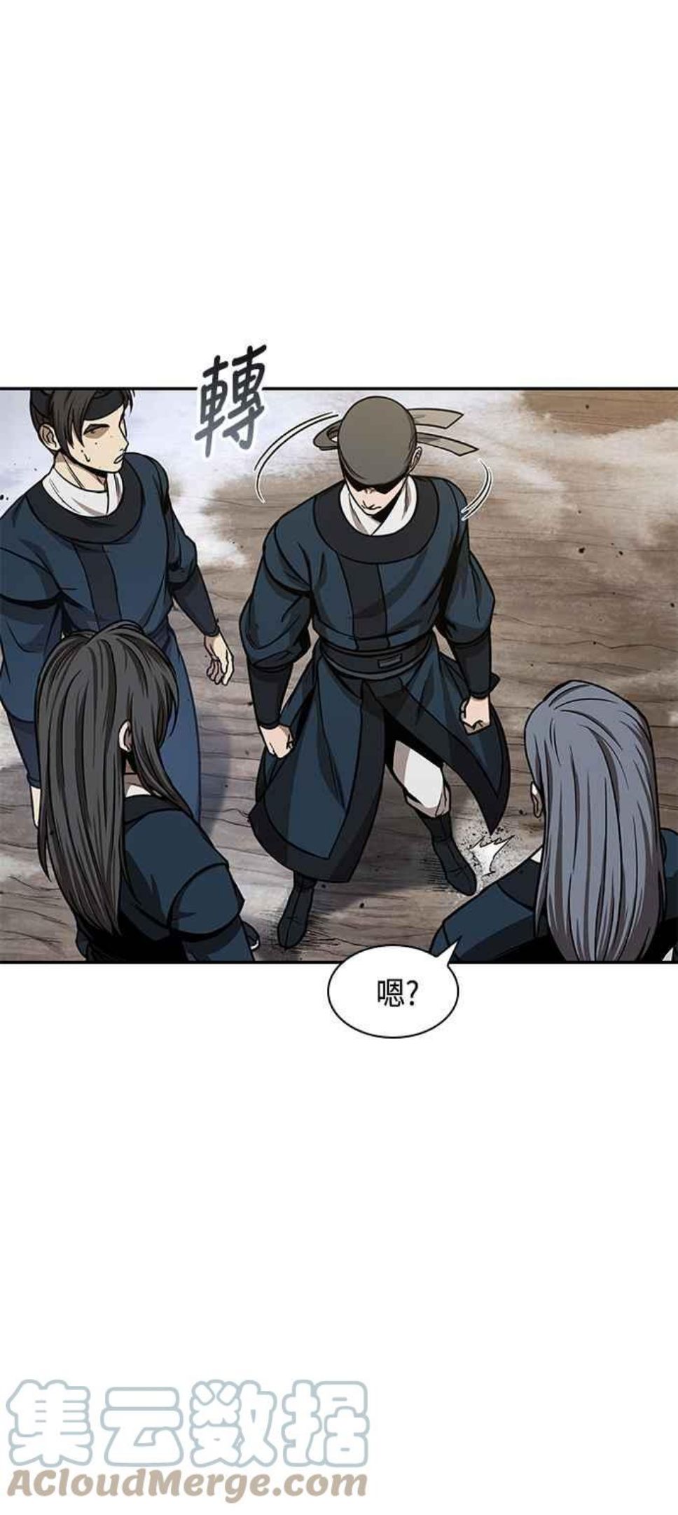 奈米魔神漫画,0088. 第35章 少教主的资格(2)13图