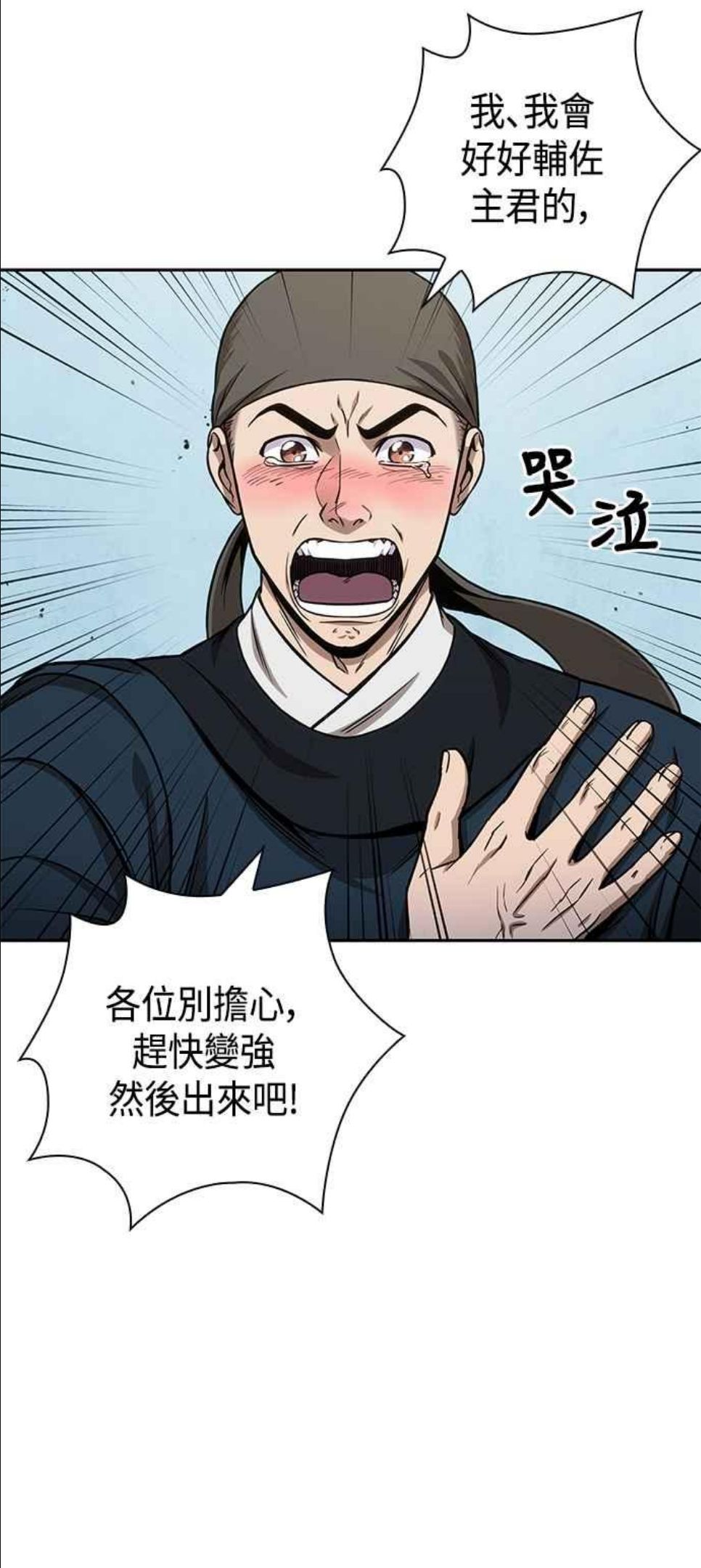 奈米魔神漫画,0088. 第35章 少教主的资格(2)14图