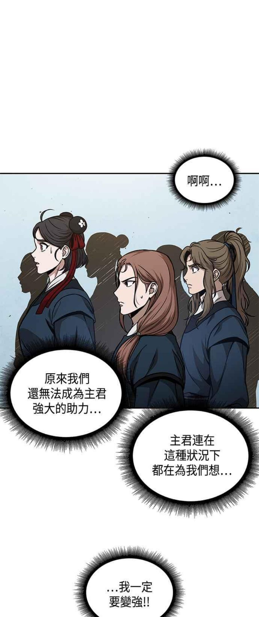 奈米魔神漫画,0088. 第35章 少教主的资格(2)11图