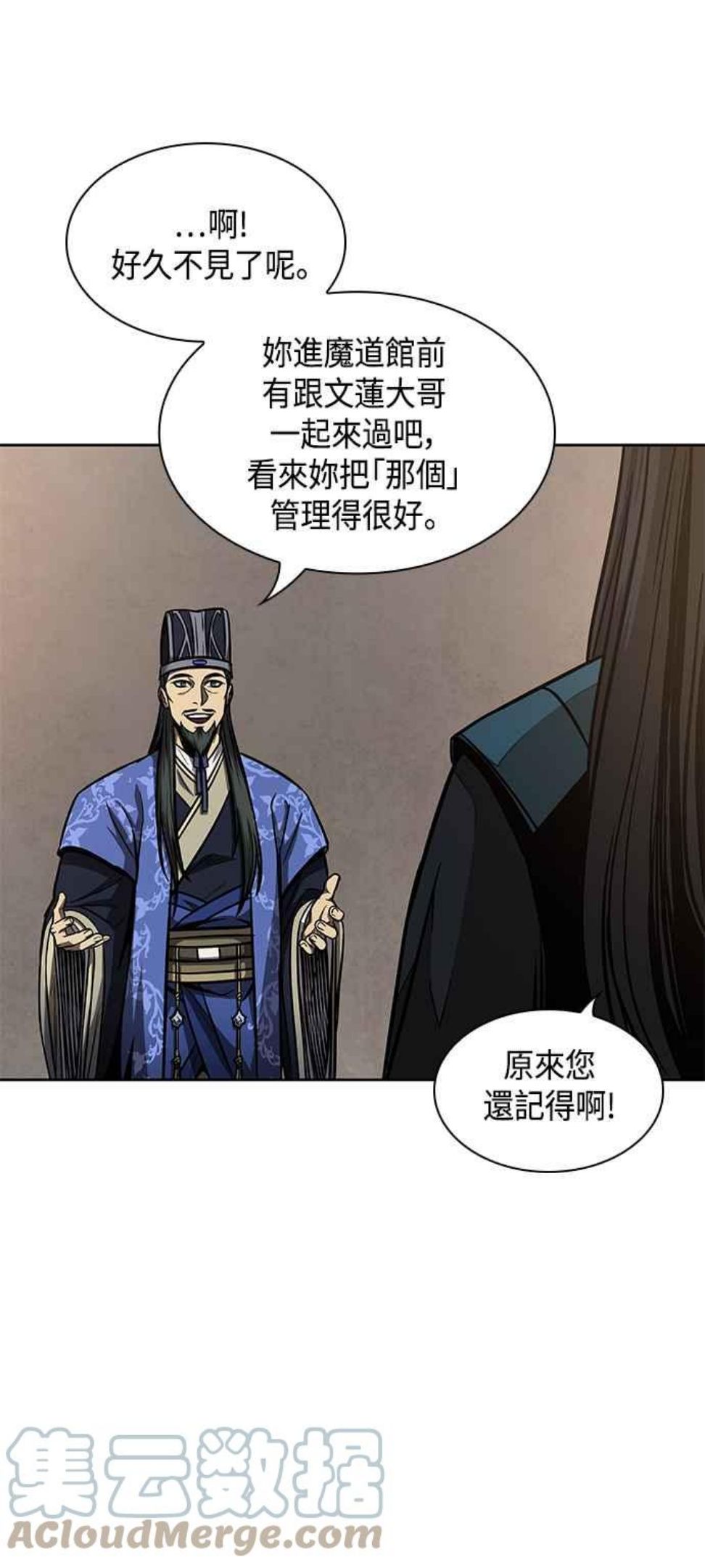 奈米魔神漫画,0088. 第35章 少教主的资格(2)58图