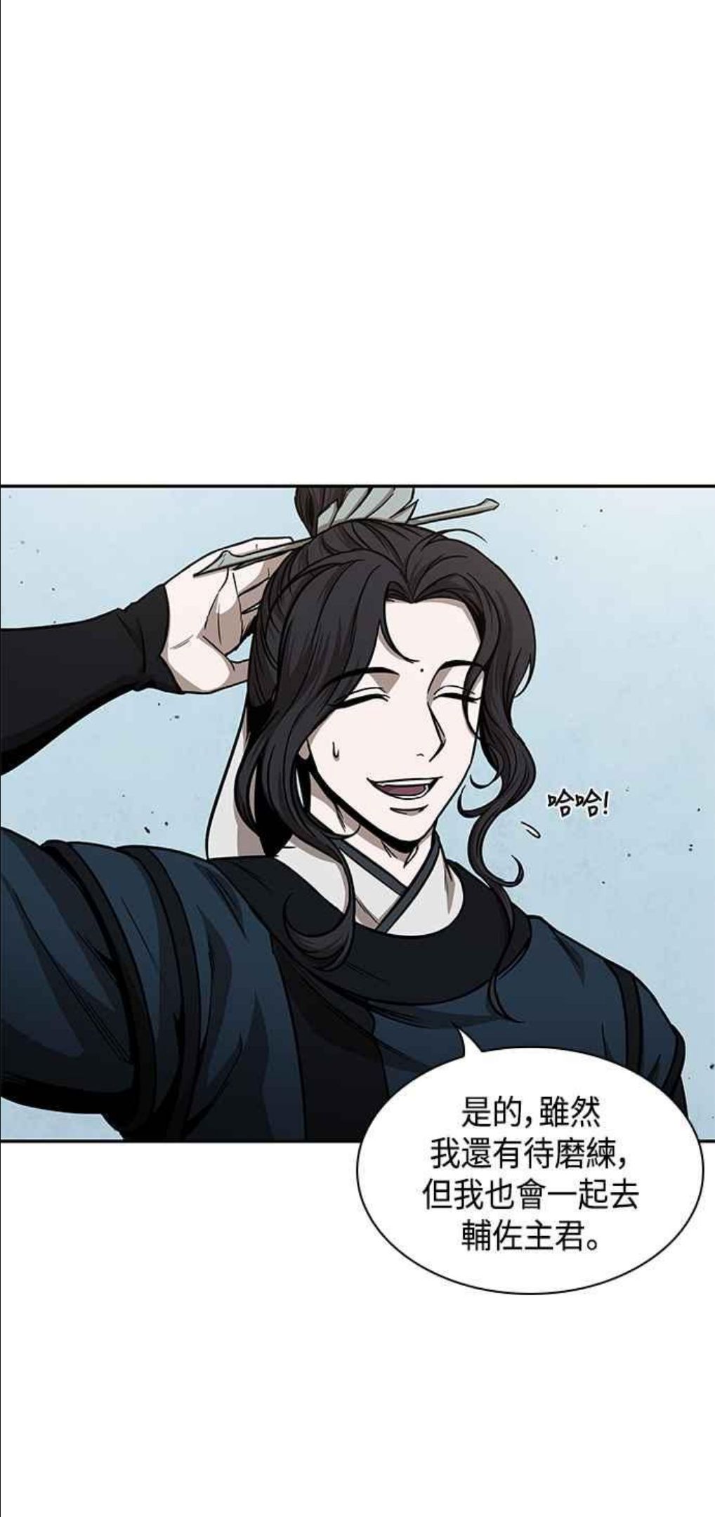 奈米魔神漫画,0088. 第35章 少教主的资格(2)8图