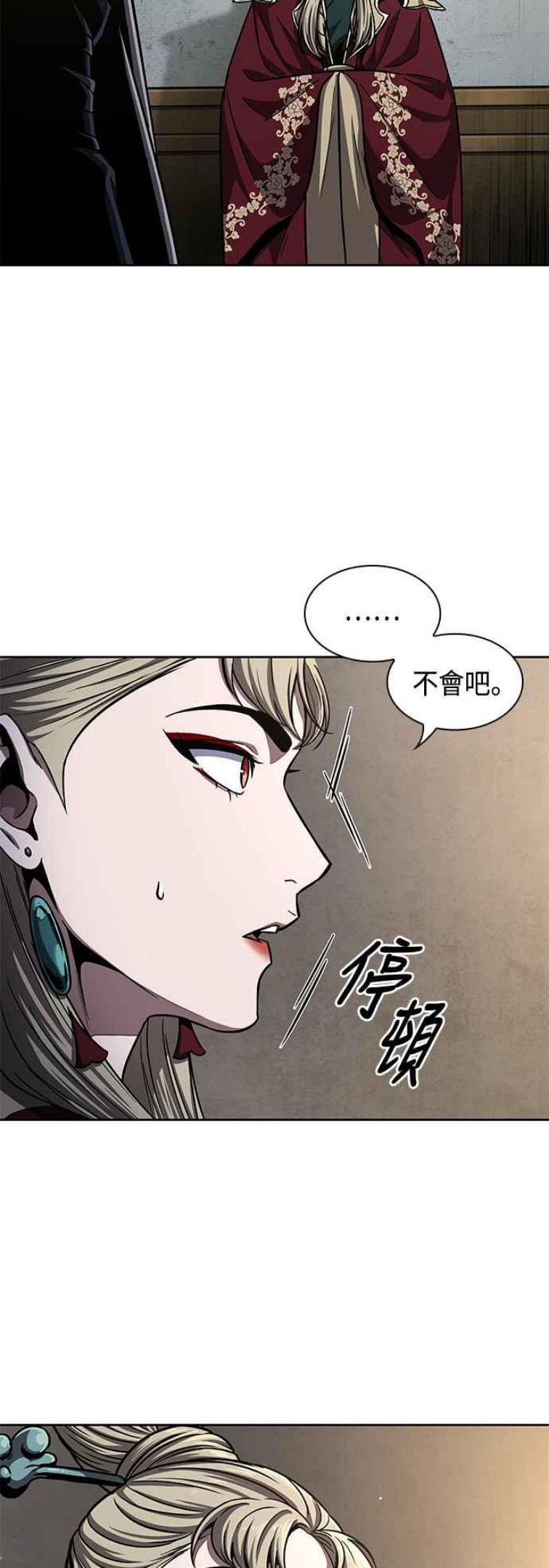 奈米魔神漫画,0088. 第35章 少教主的资格(2)75图