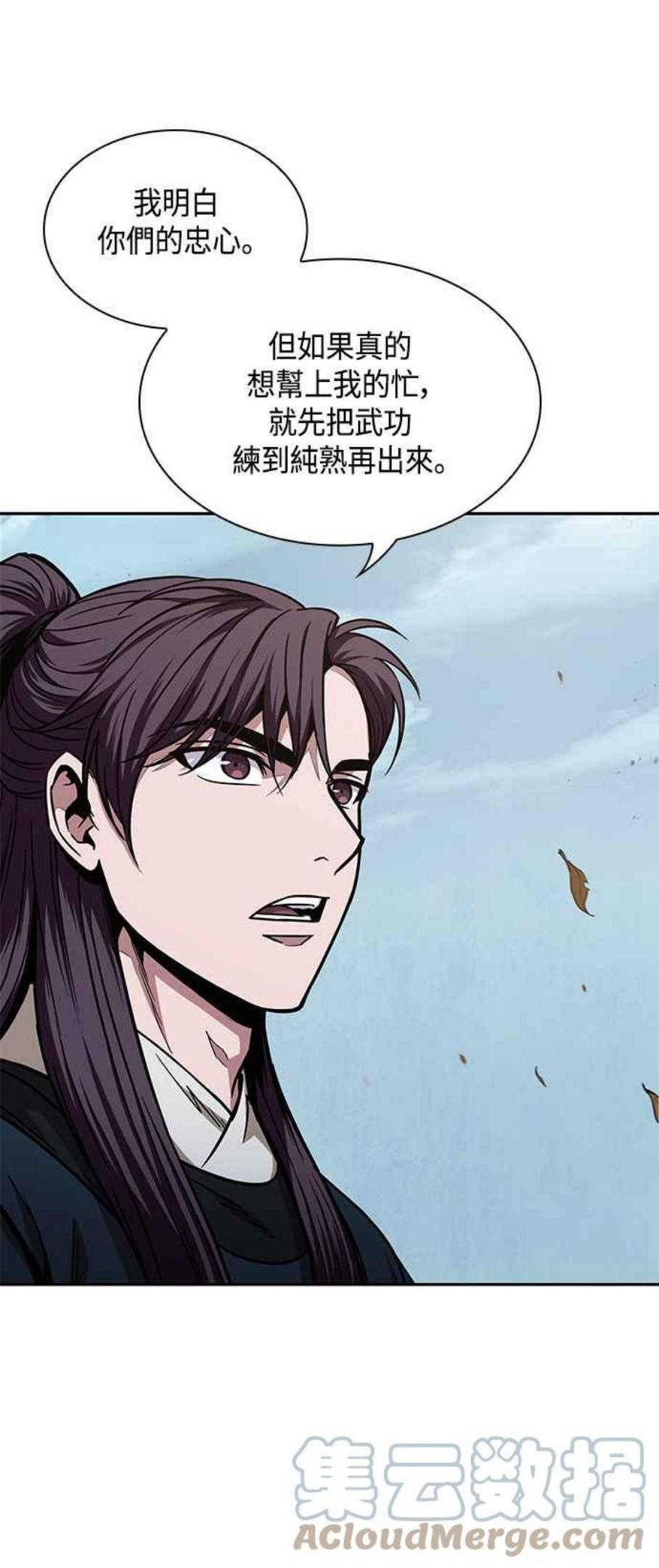 奈米魔神漫画,0088. 第35章 少教主的资格(2)10图