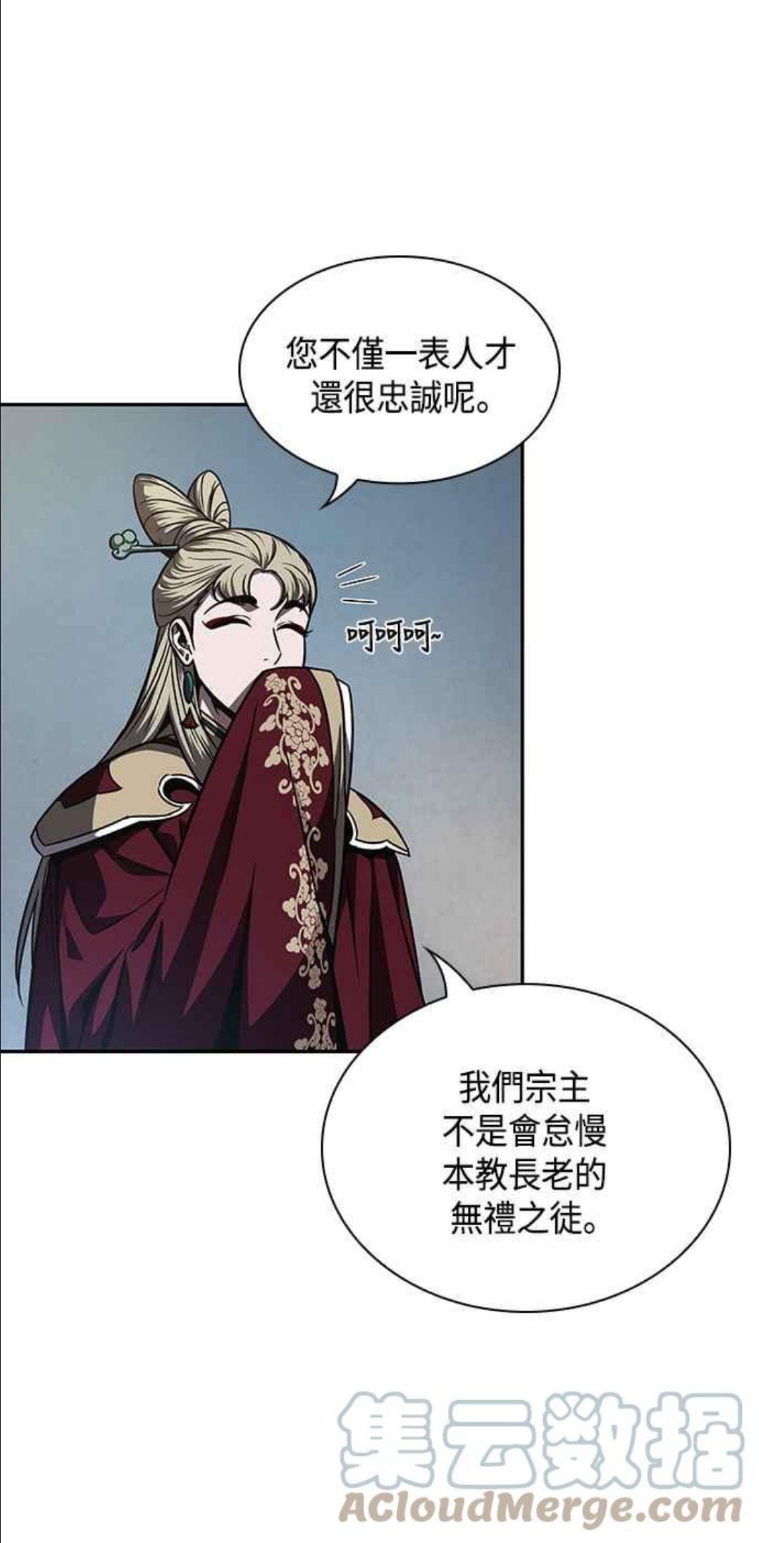 奈米魔神漫画,0088. 第35章 少教主的资格(2)40图