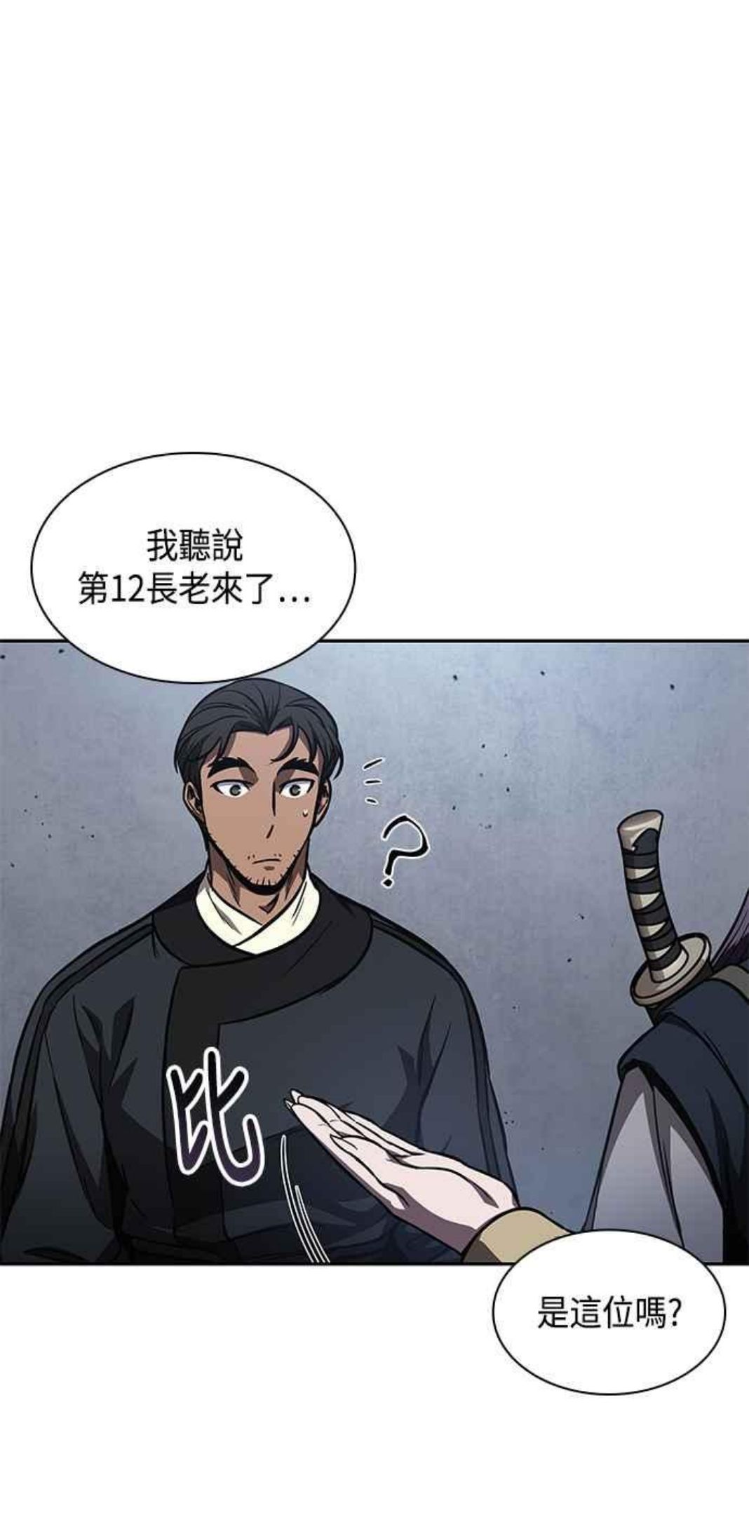 奈米魔神漫画,0088. 第35章 少教主的资格(2)33图