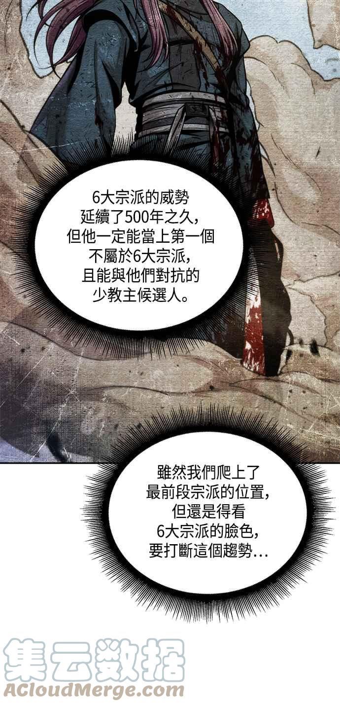 奈米魔神漫画,0101. 第38章 为难的提议(3)13图