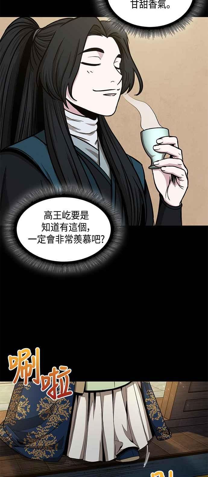 奈米魔神漫画,0101. 第38章 为难的提议(3)2图