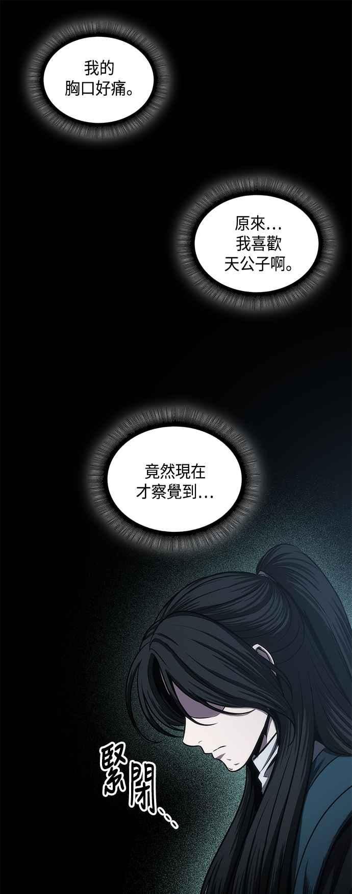 奈米魔神漫画,0101. 第38章 为难的提议(3)24图