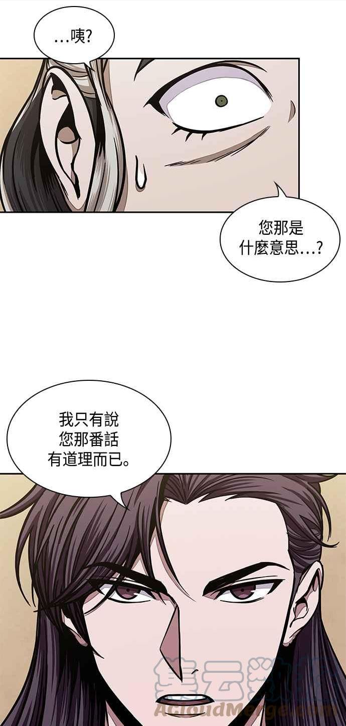 奈米魔神漫画,0101. 第38章 为难的提议(3)28图