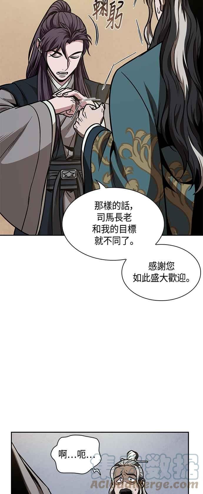 奈米魔神漫画,0101. 第38章 为难的提议(3)37图